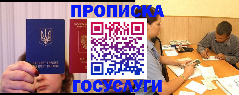 временная регистрация госуслуги в Котельниково