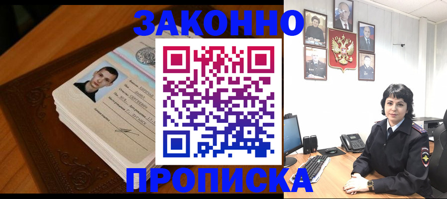 временная регистрация поиск в Котельниково