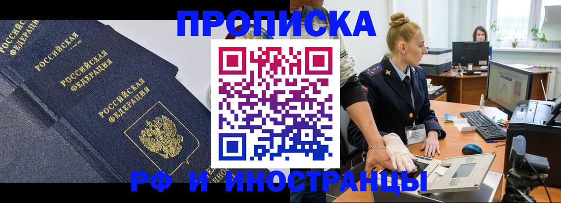 временная регистрация в квартире в Котельниково